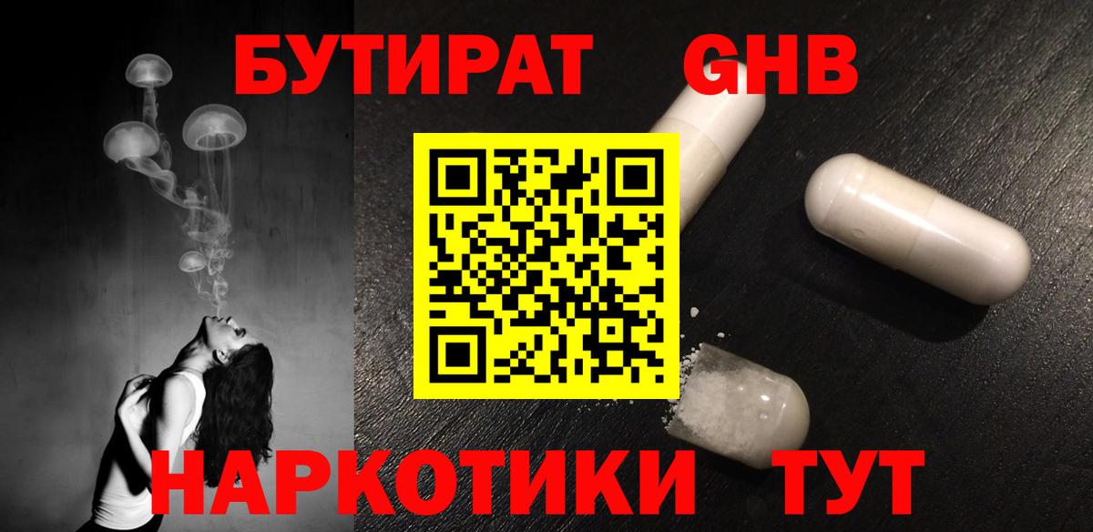 БУТИРАТ бутандиол Сокол