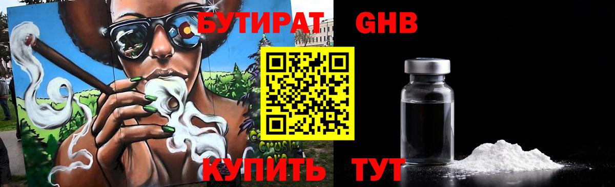 Сокол  Бутират оксибутират  Бутират  Вход с VPN 