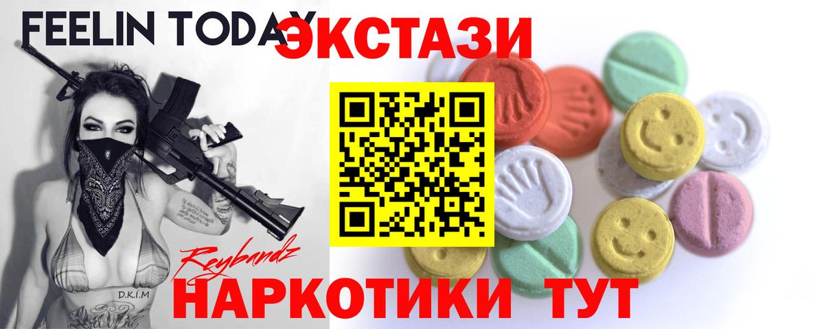 ЭКСТАЗИ VHQ  мориарти состав  Вход с VPN  Сокол  ЭКСТАЗИ 280 MDMA 