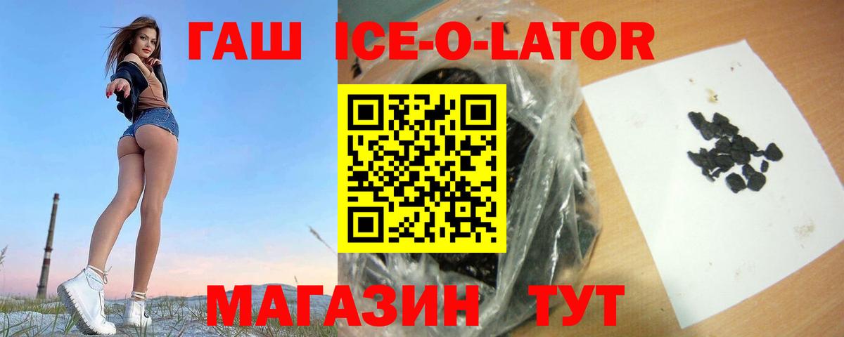 ГАШИШ hashish  ГАШИШ убойный  Сокол  где найти наркотики  Вход с VPN 