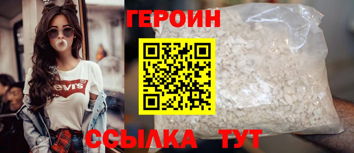 ГЕРОИН  Вход с VPN  Сокол  ГЕРОИН Heroin 