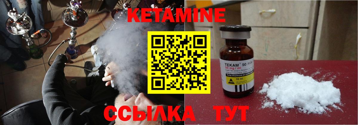 КЕТАМИН VHQ  Вход с VPN  Сокол 