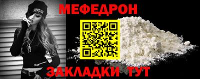 меф VHQ Шахты