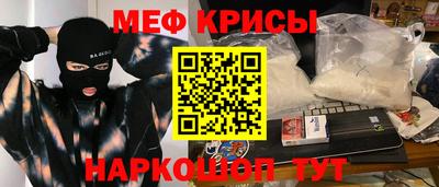 меф VHQ Шахты