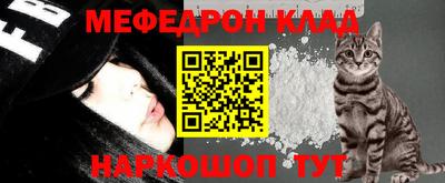 меф VHQ Шахты