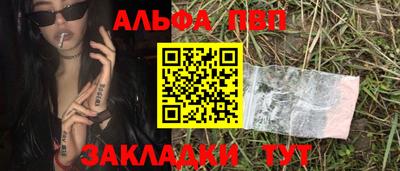 соль ск Шелехов