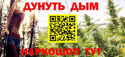 каннабис Шебекино