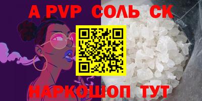 соль ск Шелехов