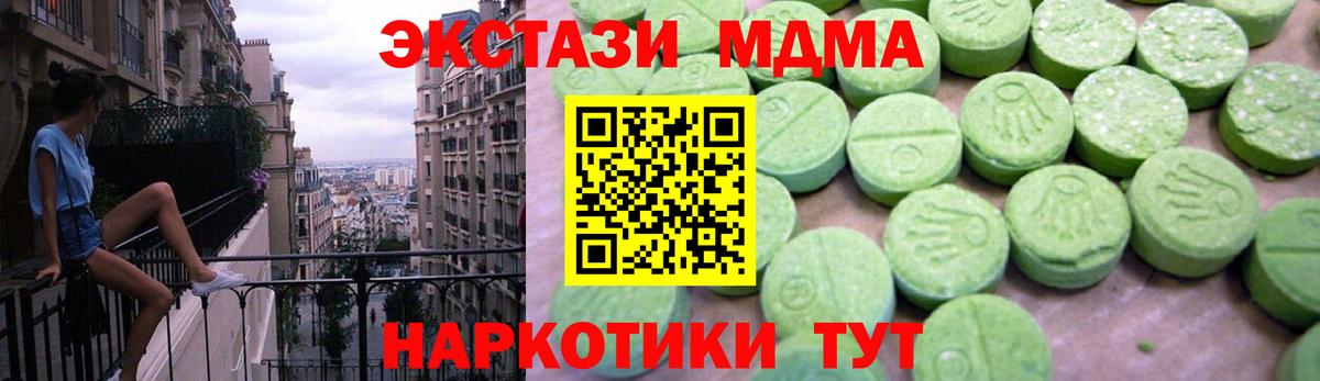 MDMA Molly  МДМА  Сокол  Вход с VPN  MDMA crystal 