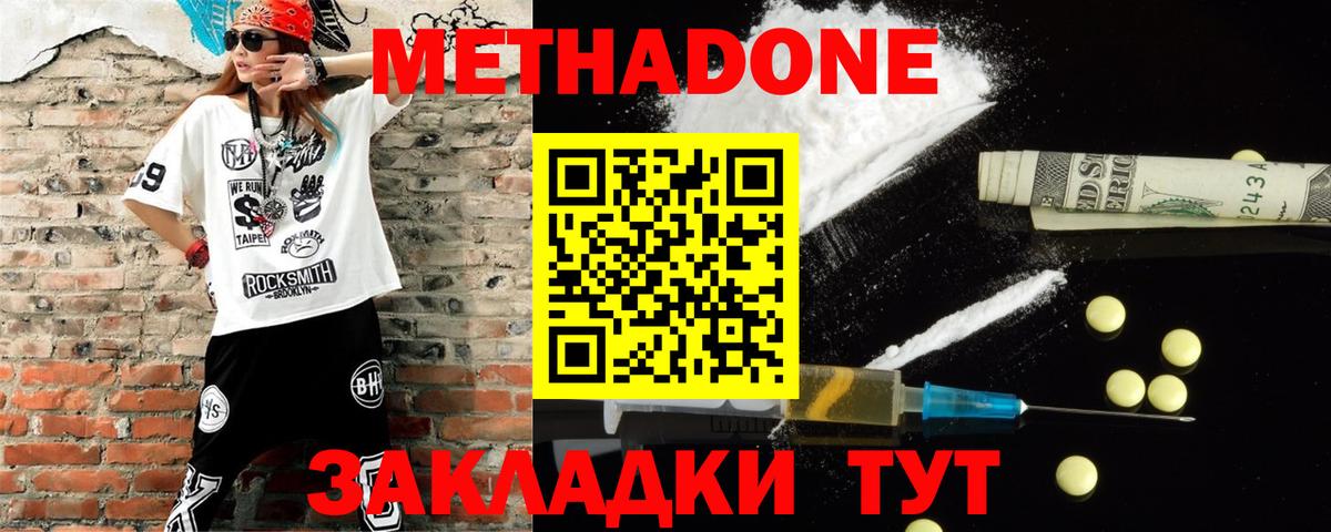 Метадон мёд Сокол