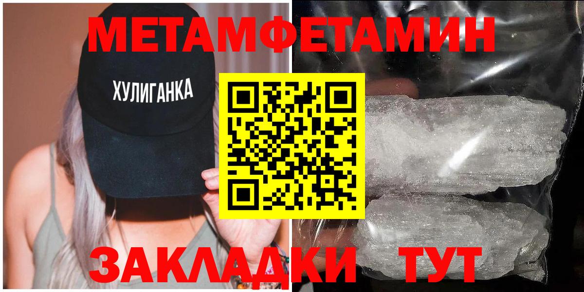 Метамфетамин витя  Вход с VPN  Сокол 