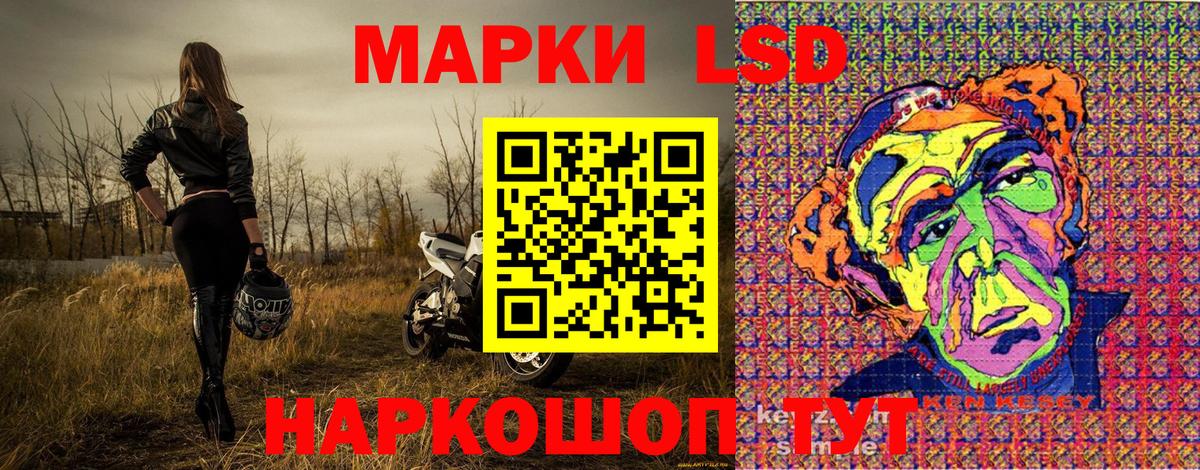 Марки NBOMe 1500мкг Сокол