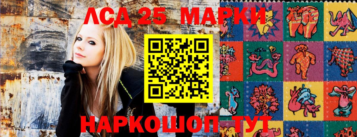 Марки 25I-NBOMe 1,8мг  Марки 25I-NBOMe 1,8мг  Сокол  Вход с VPN 