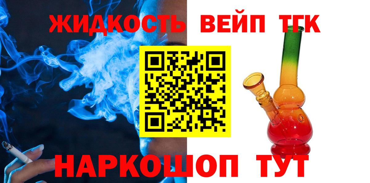 ТГК вейп  Вход с VPN  Сокол 